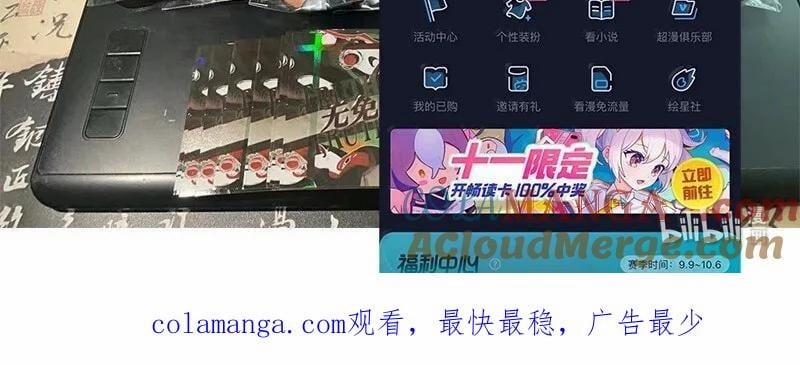 Mặt Nạ Chân Lý 180 trang 82