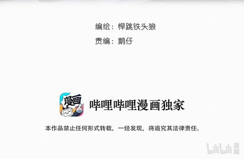 Mặt Nạ Chân Lý 181 trang 3