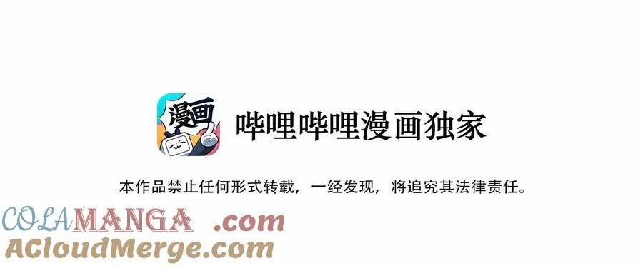 Mặt Nạ Chân Lý 182 trang 3