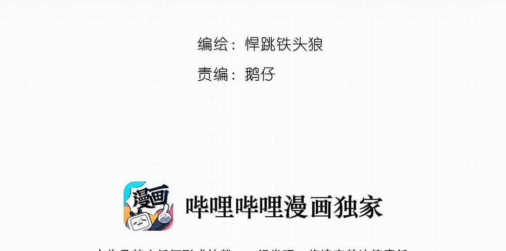 Mặt Nạ Chân Lý 184 trang 4