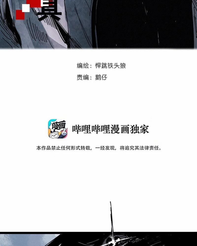 Mặt Nạ Chân Lý 186 trang 2