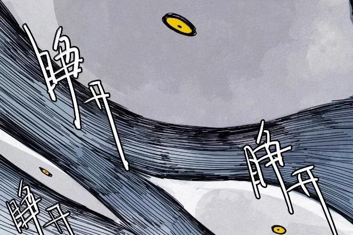 Mặt Nạ Chân Lý 196 trang 79