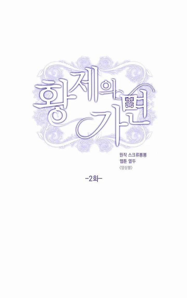 Mặt Nạ Hoàng Đế 2 trang 2