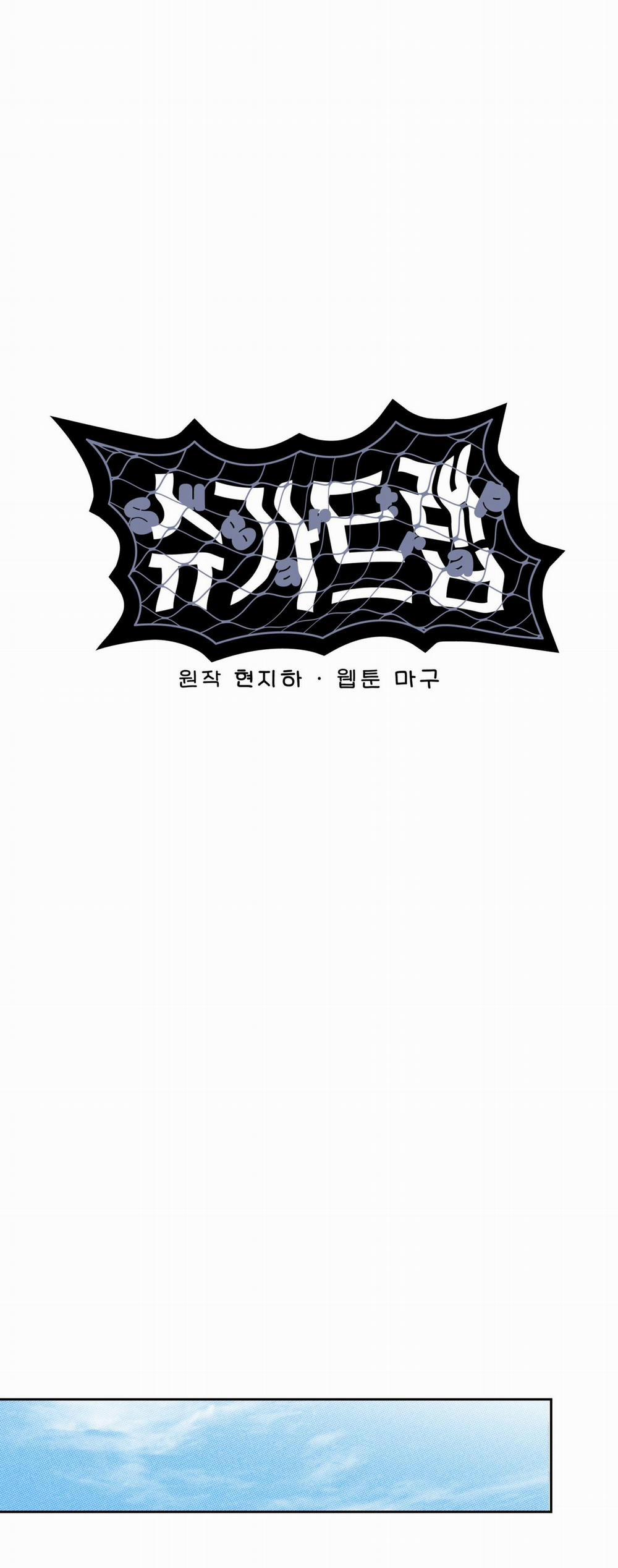 Mật Ngọt Chết Ruồi 13 trang 9