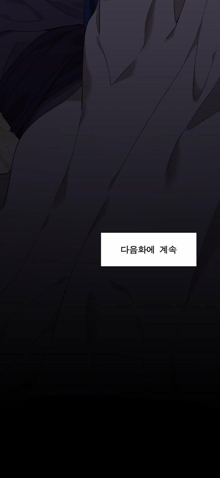 Mắt Phủ Toàn Sương 14 trang 42