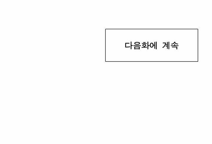 Mắt Phủ Toàn Sương 18.3 trang 20