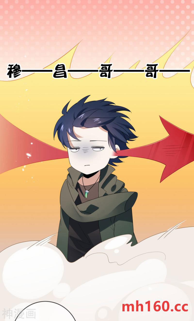 Mạt Thế Cùng Bạn Gái Zombie 108 trang 2