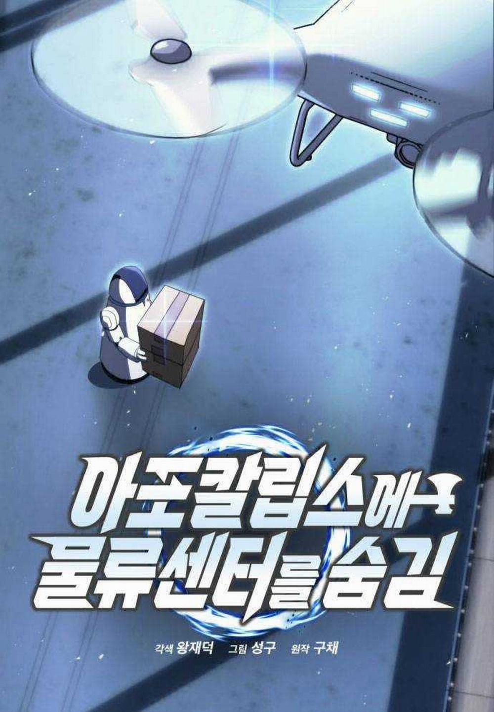 Mạt Thế Hậu Cần 2 trang 5