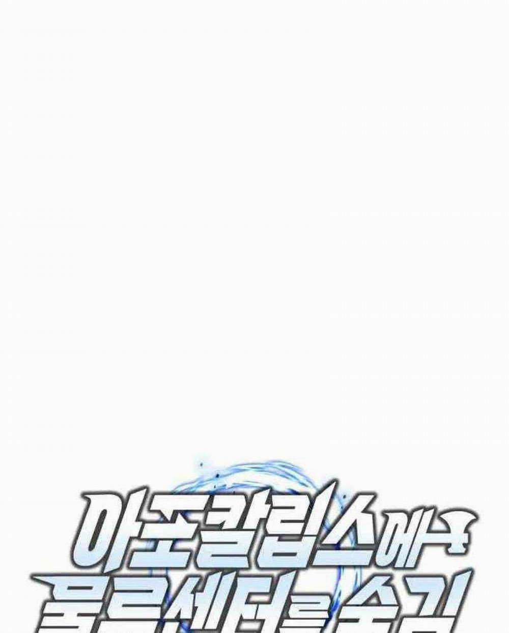 Mạt Thế Hậu Cần 3 trang 62