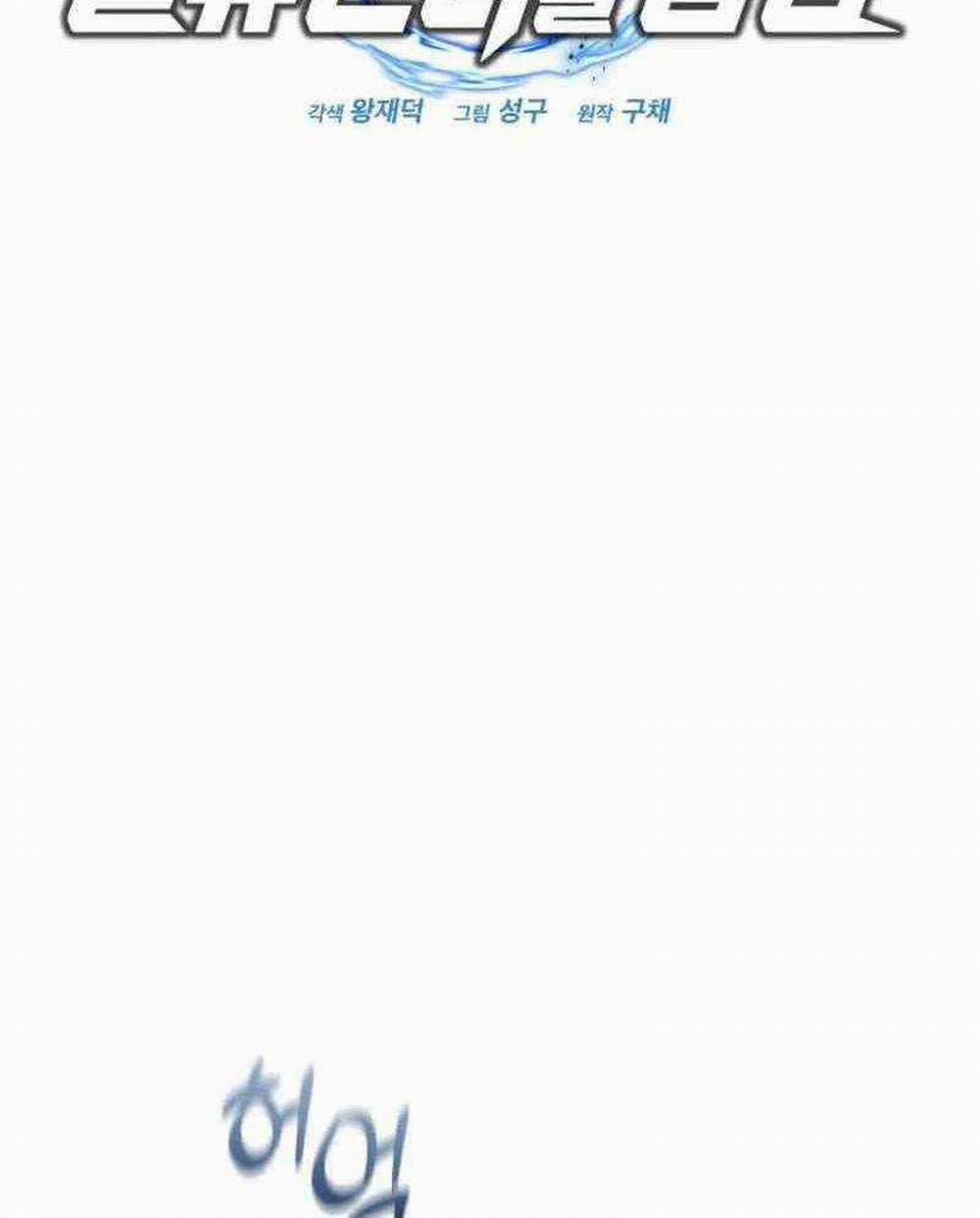 Mạt Thế Hậu Cần 3 trang 63