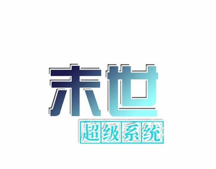 Mạt Thế Siêu Cấp Hệ Thống 287 trang 0