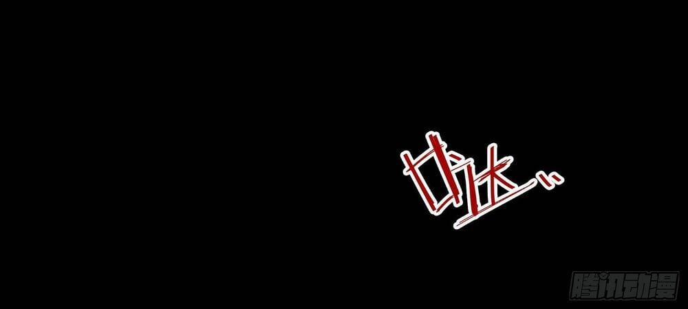 Mạt Thế Thánh Đồ 6 trang 21