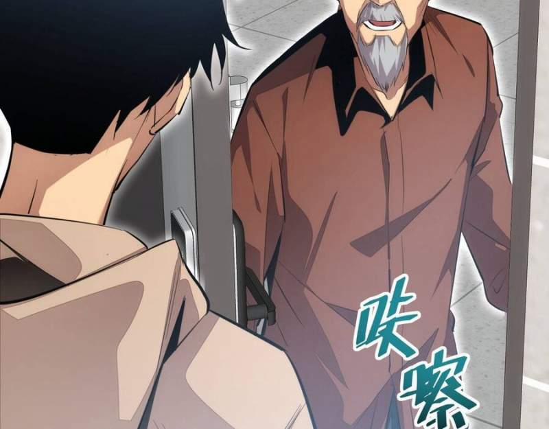 Mạt Thế Trọng Sinh: Ta Quay Gacha Làm Trùm! 6 trang 25