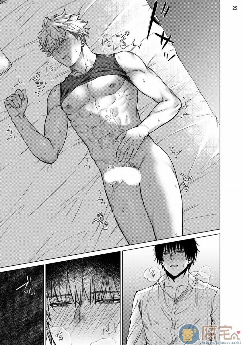 Mặt tối của sự thuần khiết 1 trang 25