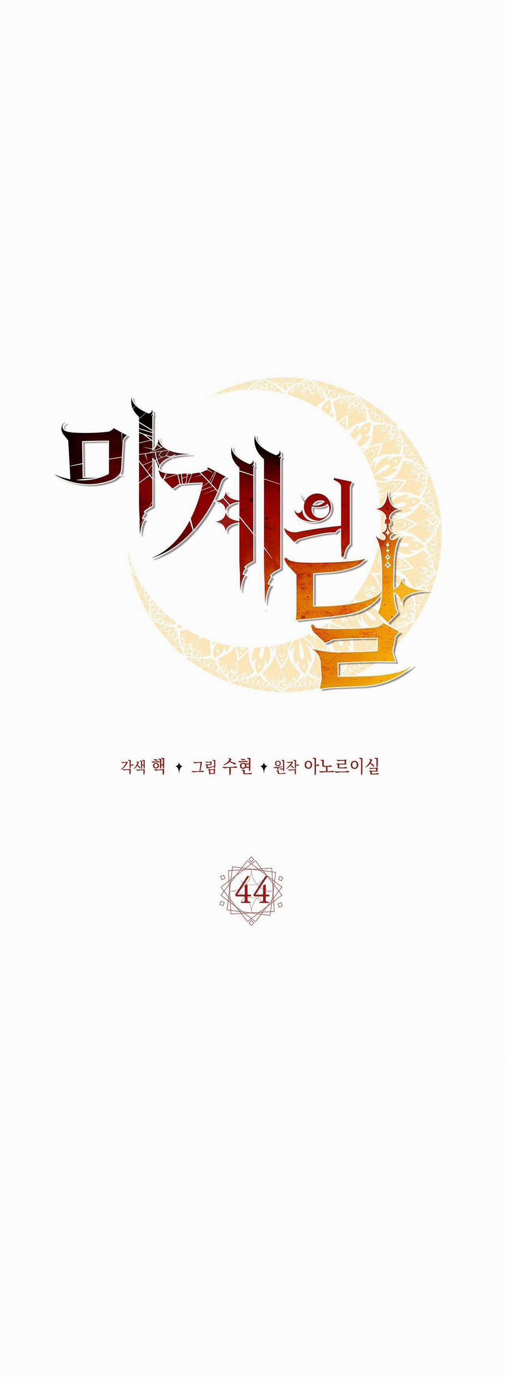 Mặt Trăng Của Ma Giới 44.1 trang 8