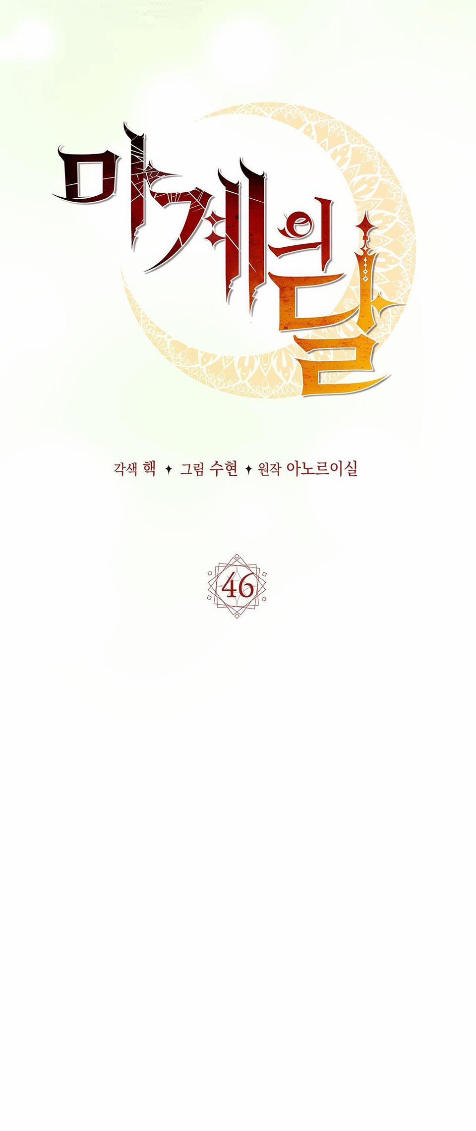 Mặt Trăng Quỷ 46 trang 26