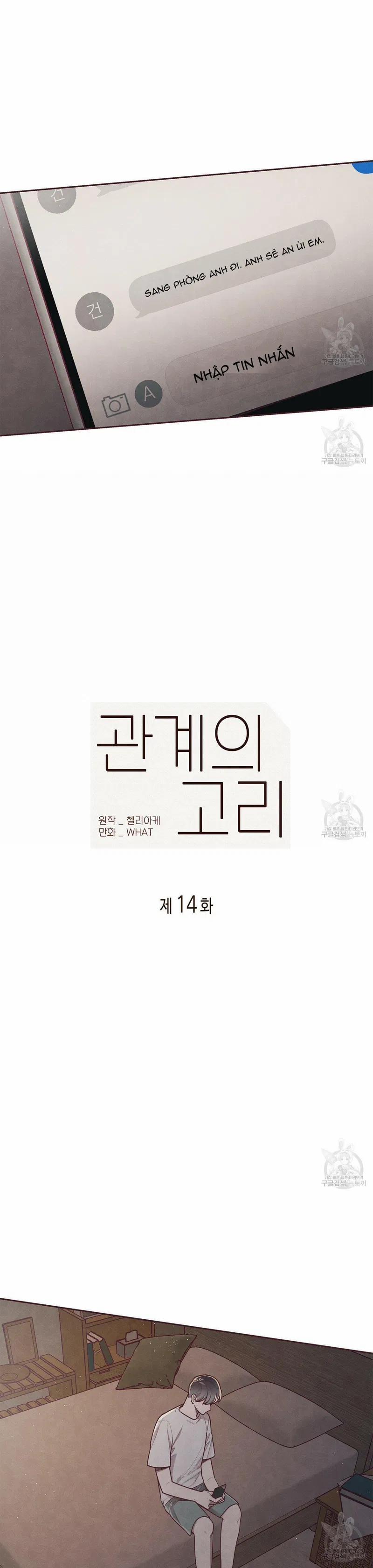 Mắt Xích Mối Quan Hệ 14 trang 3