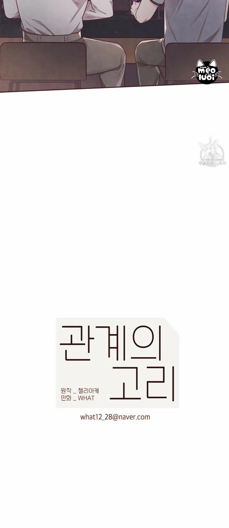 Mắt Xích Mối Quan Hệ 16 trang 36