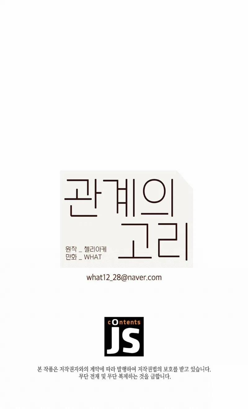 Mắt Xích Mối Quan Hệ 30 trang 21