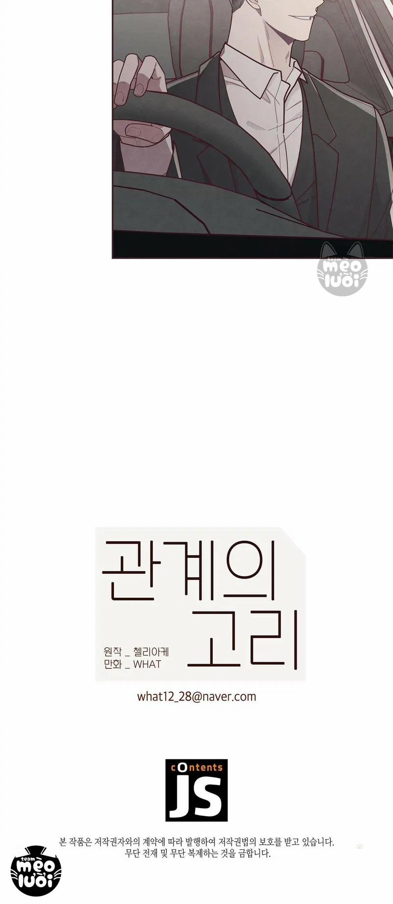 Mắt Xích Mối Quan Hệ 39 trang 20