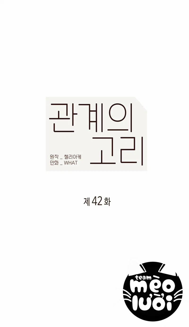 Mắt Xích Mối Quan Hệ 42 trang 14