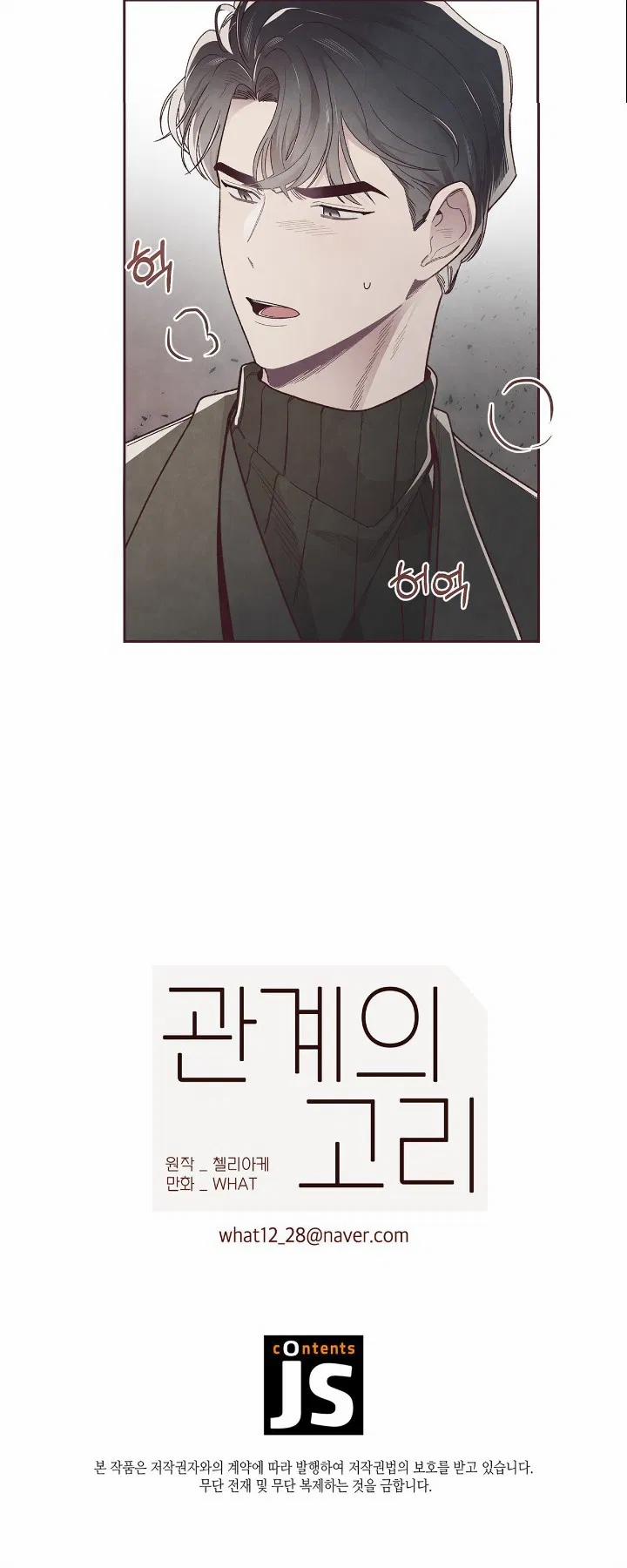 Mắt Xích Mối Quan Hệ 52 trang 26