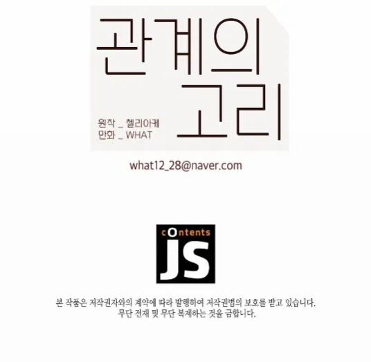 Mắt Xích Mối Quan Hệ 57 trang 32