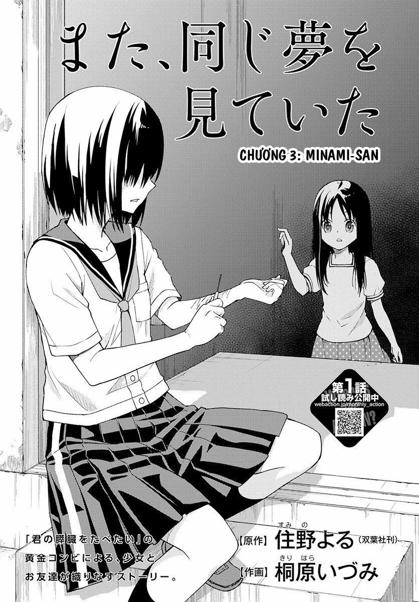Mata, Onaji Yume Wo Miteita 0 Minami-san trang 1