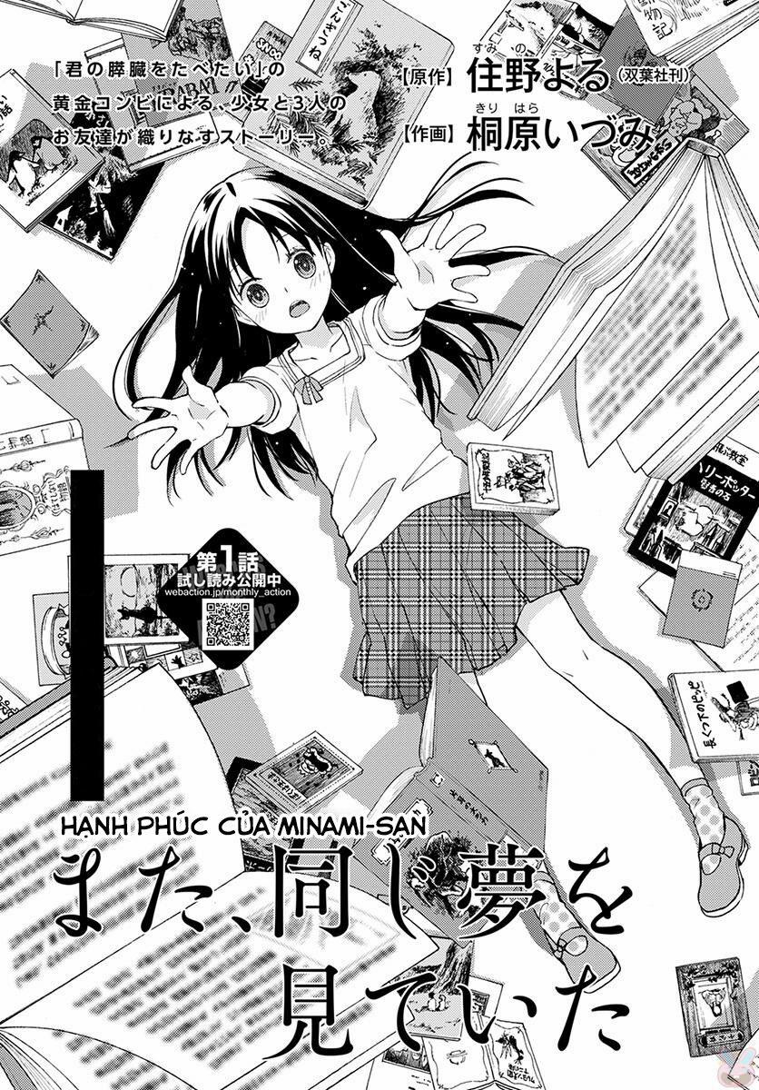 Mata, Onaji Yume Wo Miteita 4 trang 1