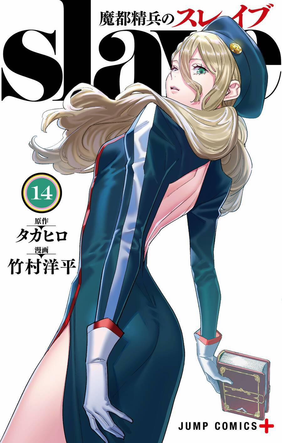 Mato Seihei No Slave 115 trang 1