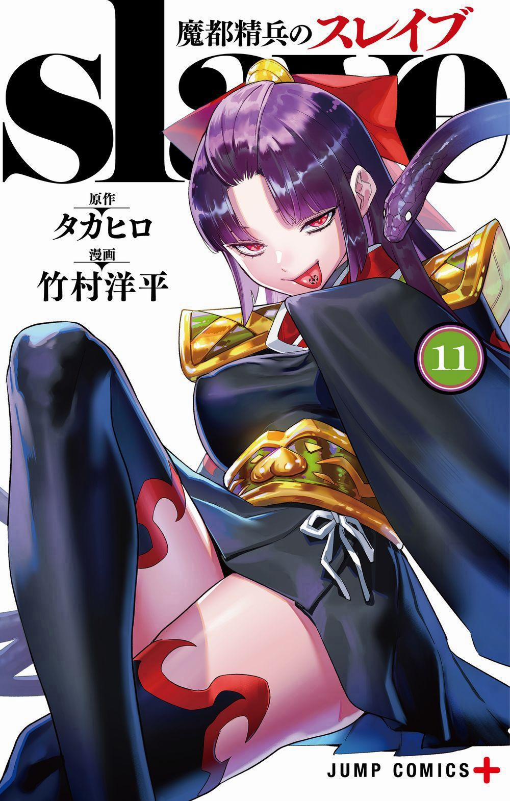 Mato Seihei No Slave 90 trang 1