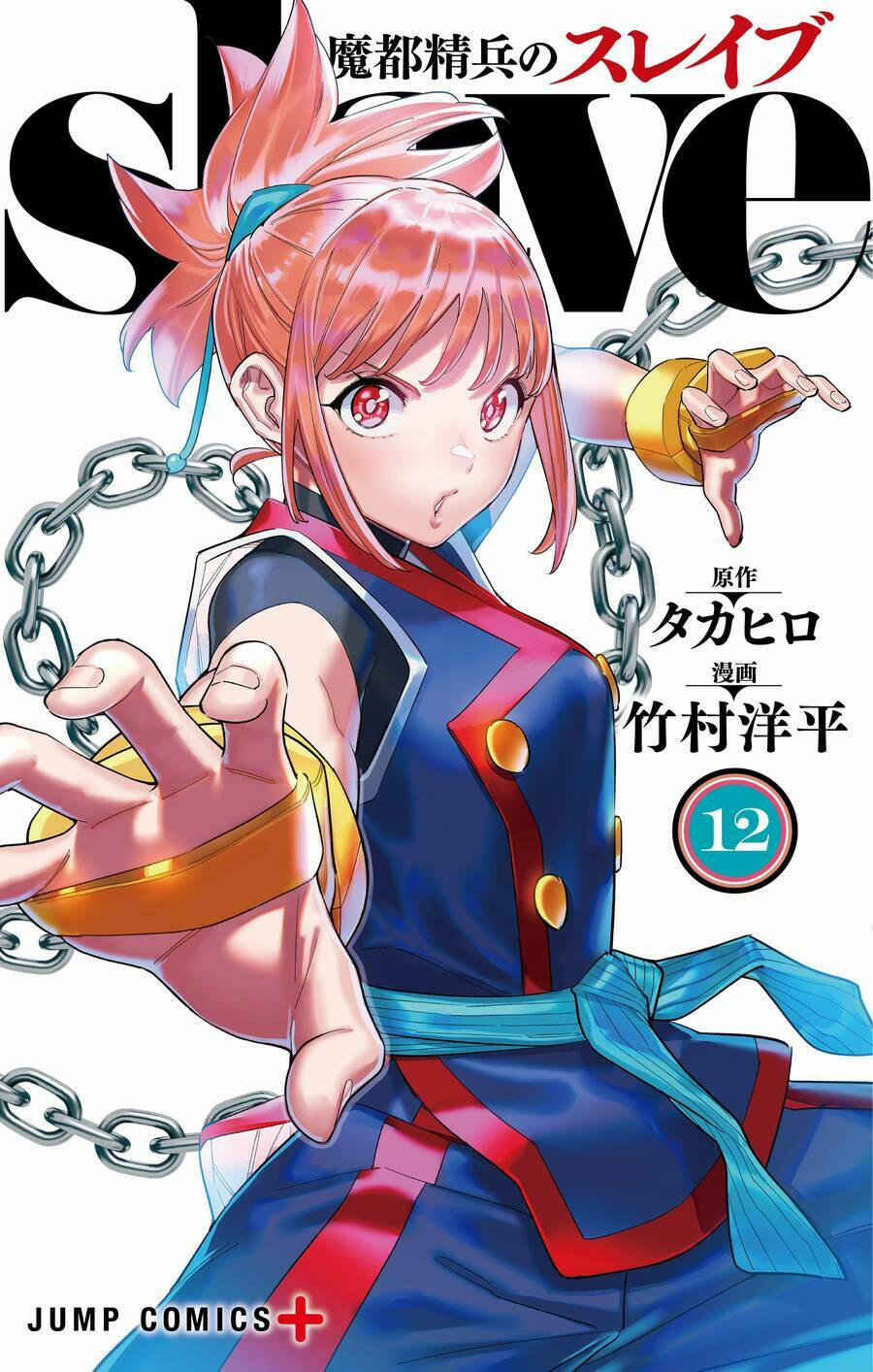 Mato Seihei No Slave 98 trang 1