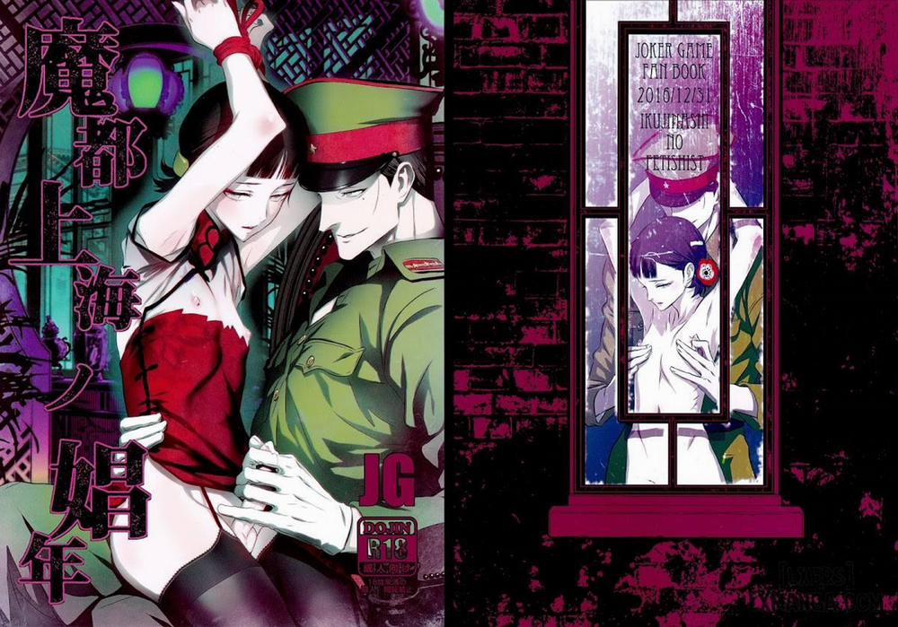 Mato Shanghai no Shounen Oneshot trang 1