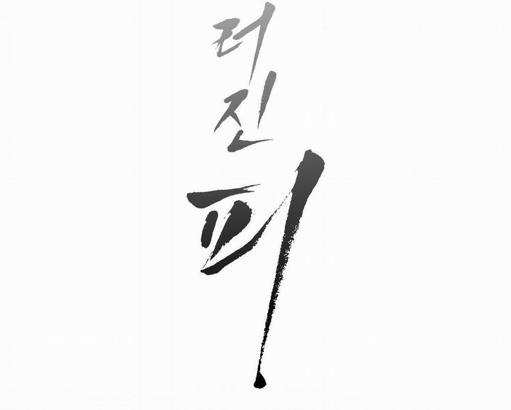 Máu Đổ 6 trang 71