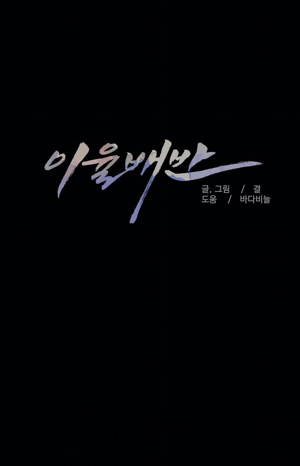 Mâu thuẫn và tương phản 74 trang 2