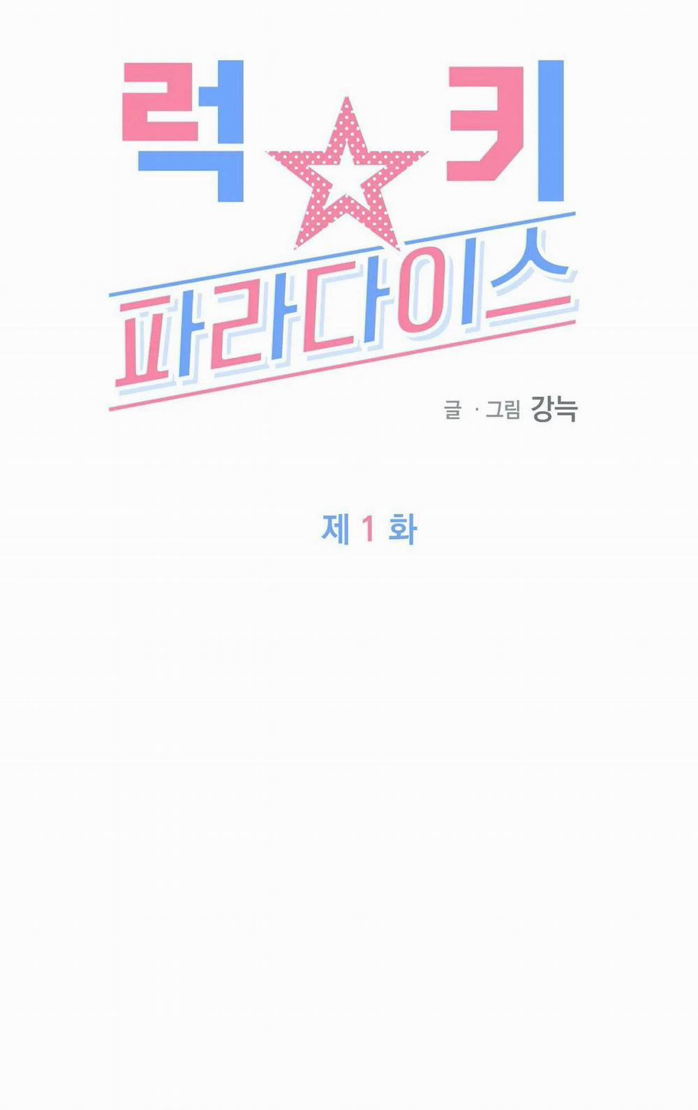 MAY MẮN NƠI THIÊN ĐƯỜNG 1 trang 30