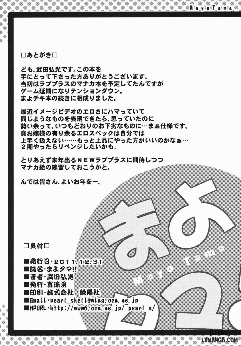 Mayo Tama Oneshot trang 32