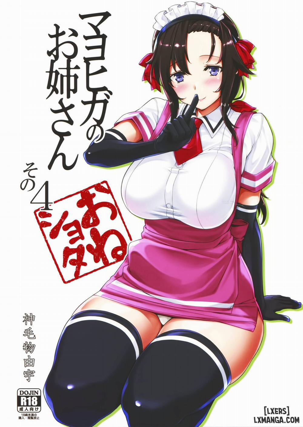 Mayoiga no Onee-san Sono 4 trang 0