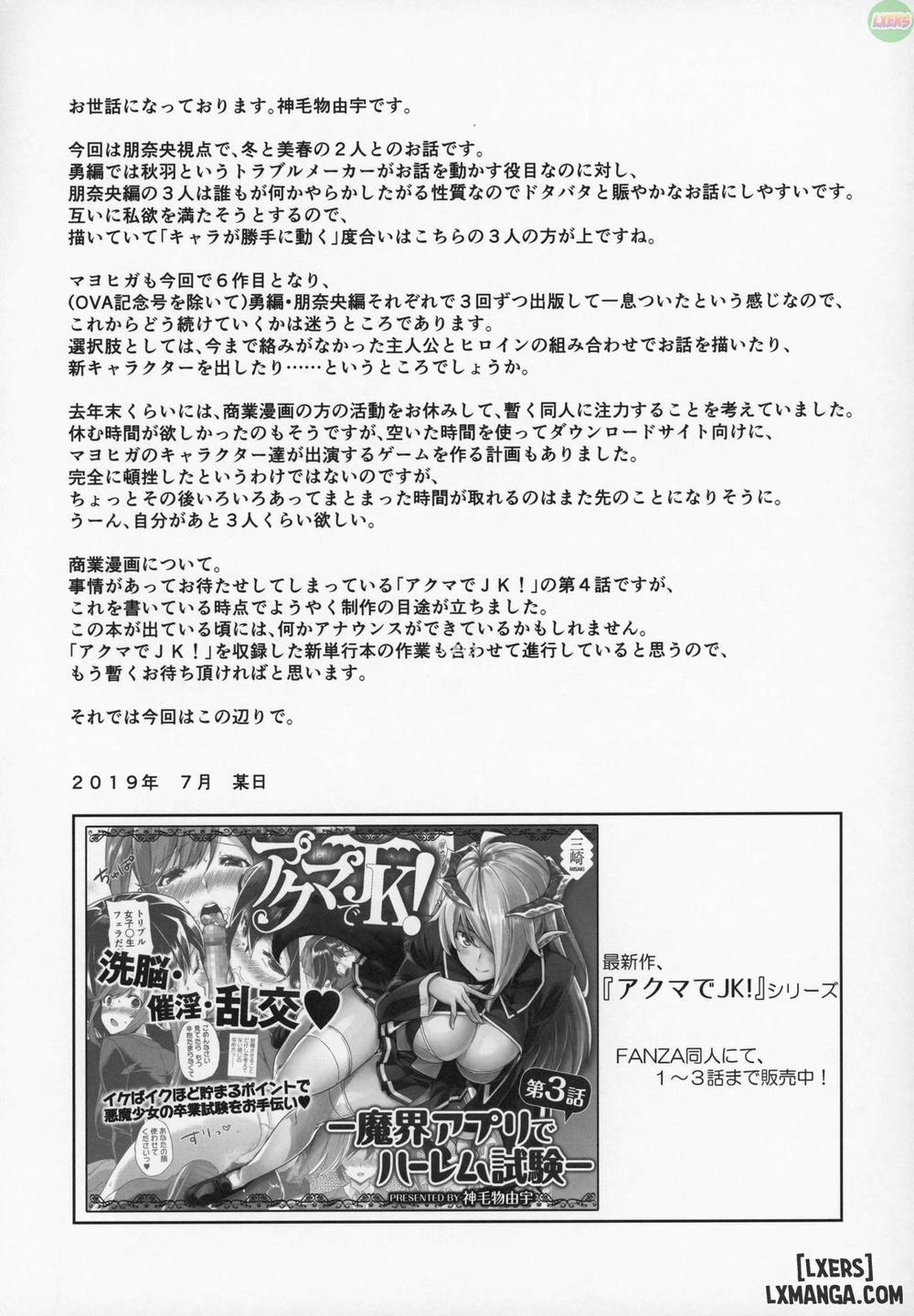 Mayoiga no Onee-san Sono 6 trang 22