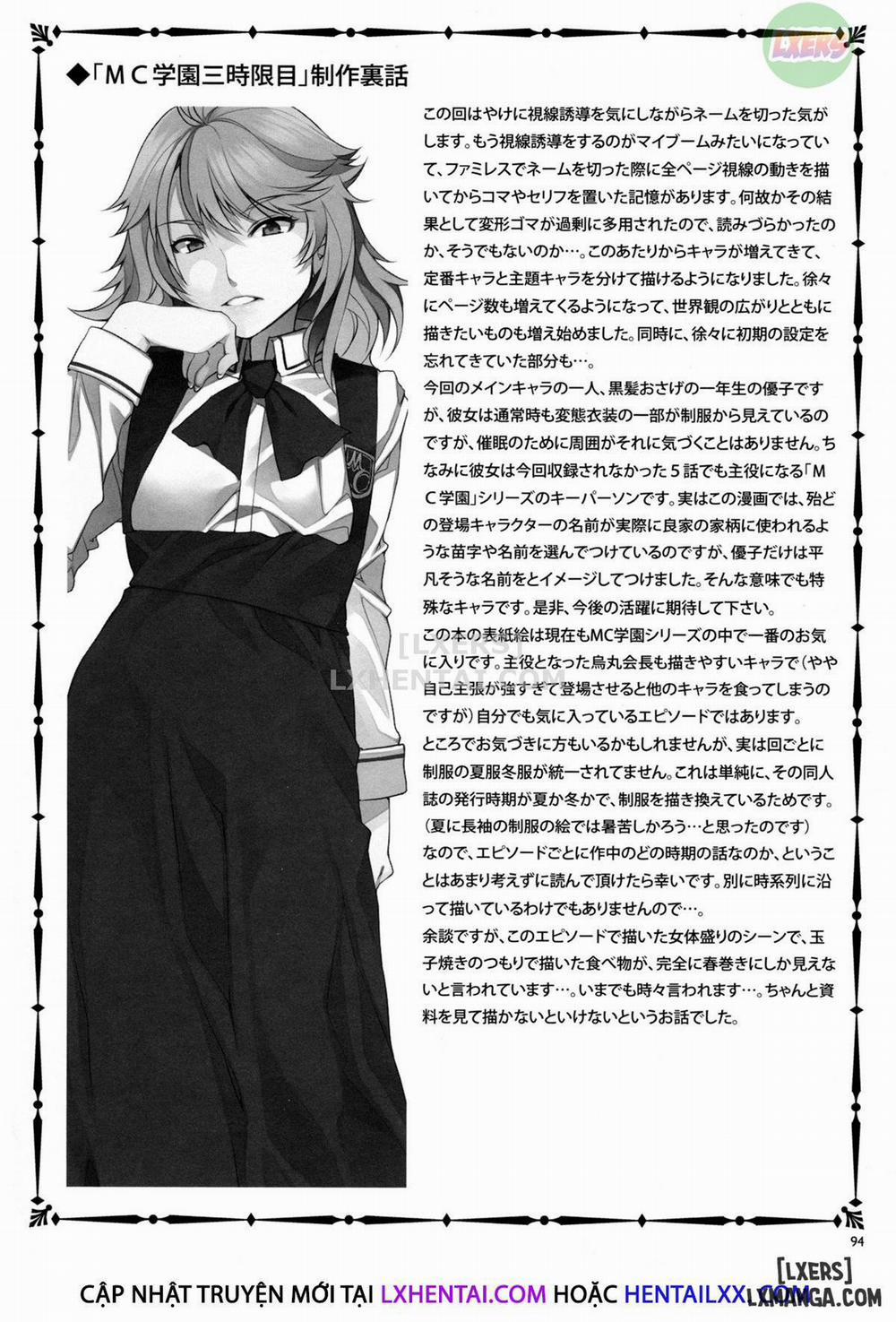 MC Gakuen 4 trang 25