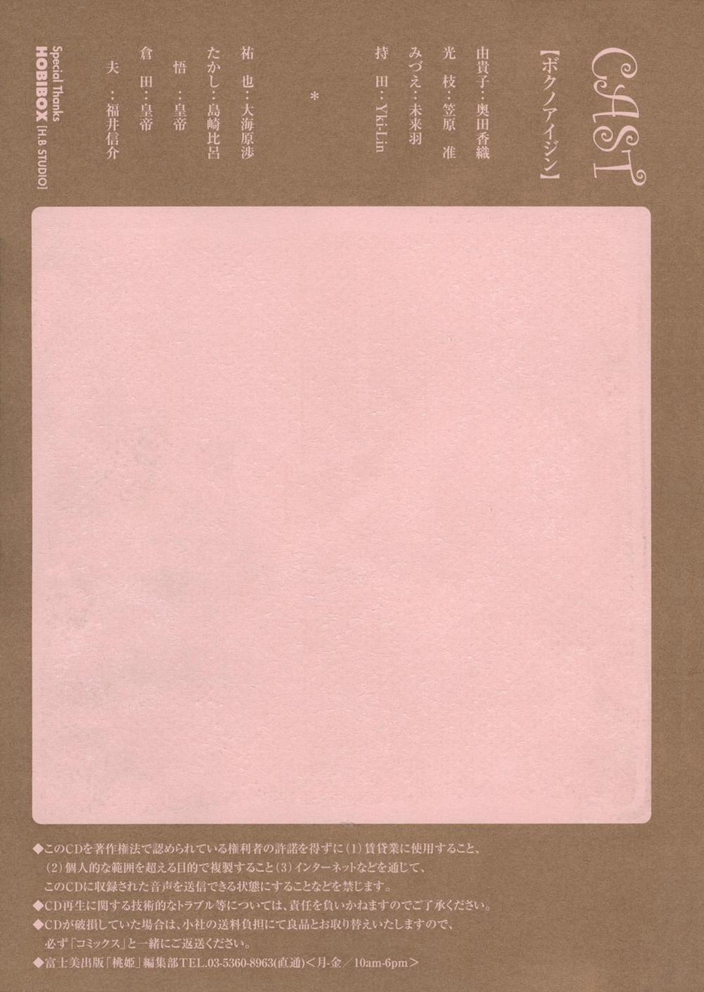 Mẹ, bạn mẹ và cô giáo 1 trang 2