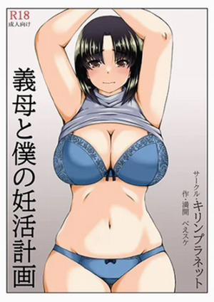 Bìa truyện Mẹ kế và kế hoạch thụ thai của tôi