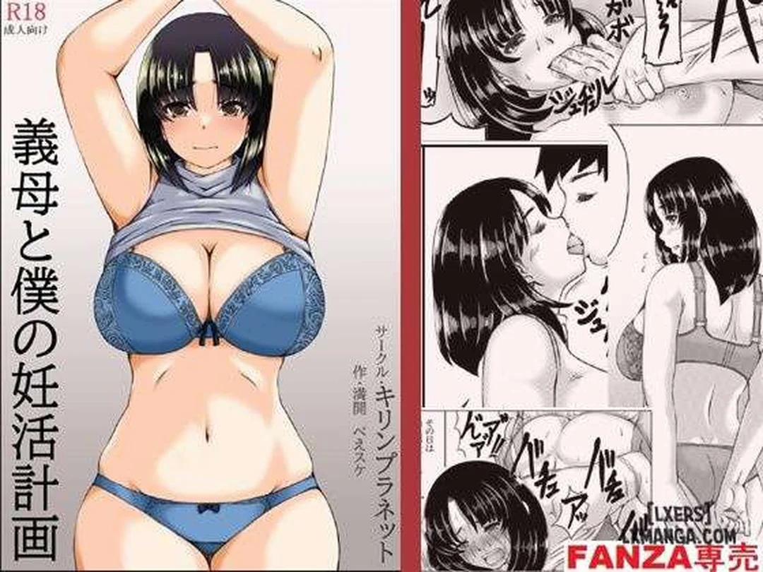 Mẹ kế và kế hoạch thụ thai của tôi Oneshot trang 1