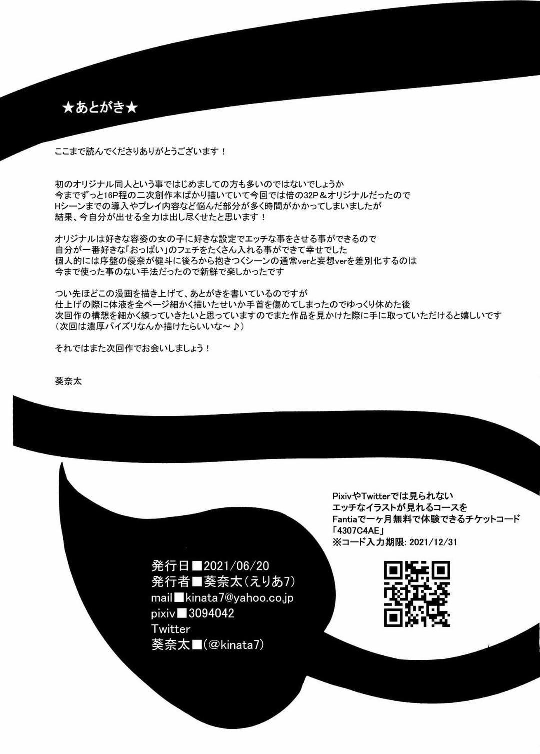 Mẹ mới của tôi là succubus! Oneshot trang 35