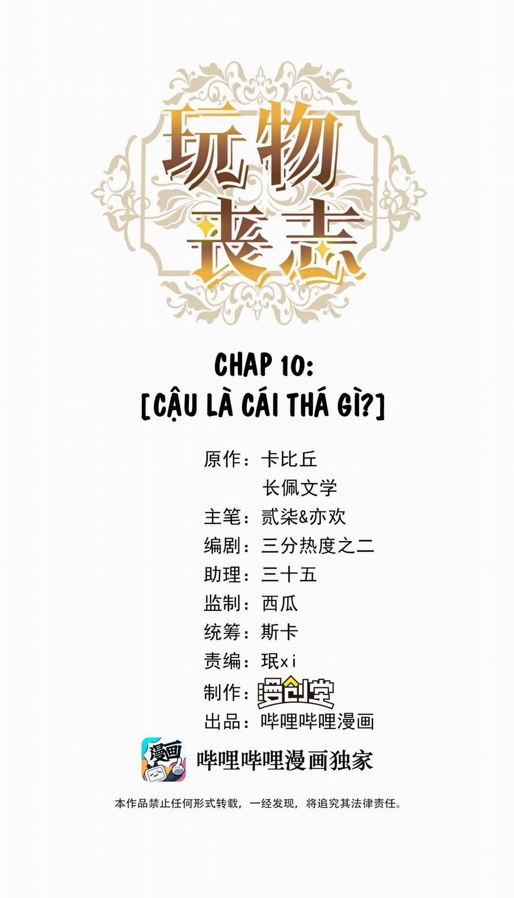 Mê Muội Mất Cả Ý Chí 10 trang 0