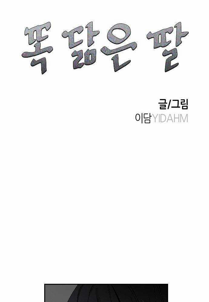 Mẹ Nào Con Nấy 2 trang 9