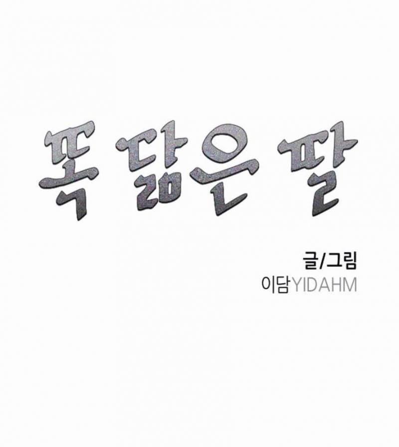 Mẹ Nào Con Nấy 9 trang 5