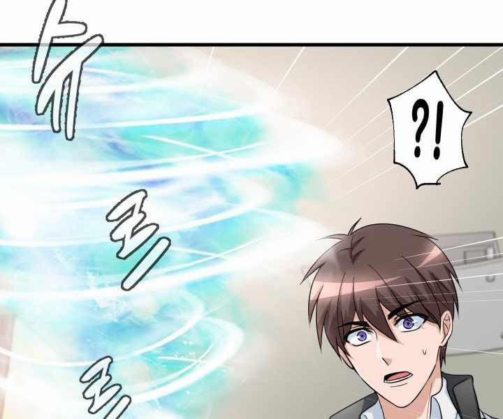 Mẹ Tôi Là Chòm Sao Bảo Hộ 1 trang 167