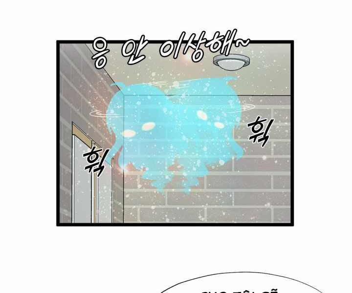 Mẹ Tôi Là Chòm Sao Bảo Hộ 1 trang 186