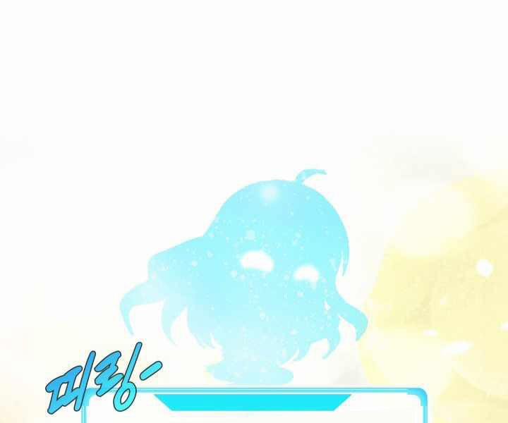 Mẹ Tôi Là Chòm Sao Bảo Hộ 1 trang 189